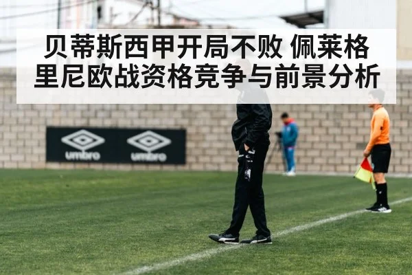 soccer coach tactics sideline