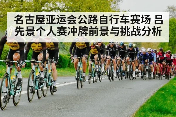 road cycling race peloton