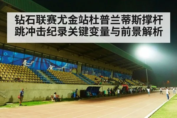 track and field stadium night crowd