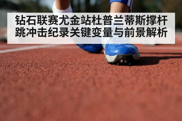 athlete running track close up